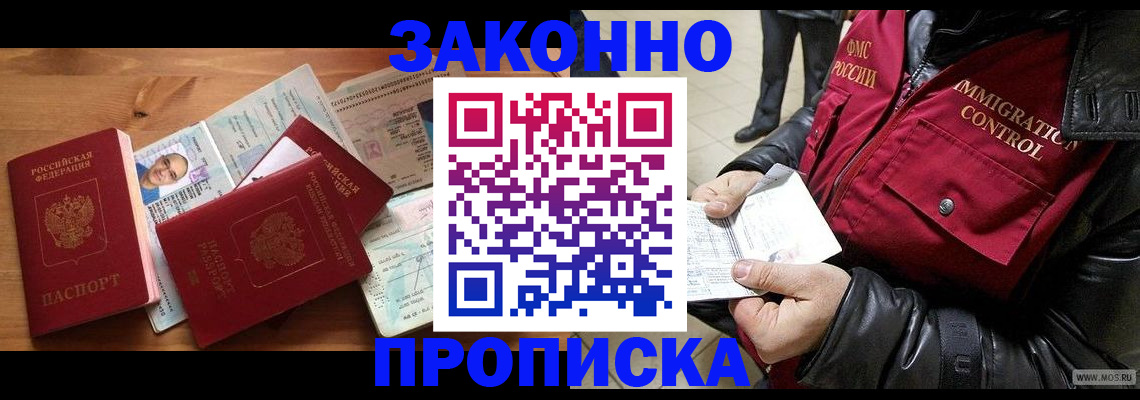 временная регистрация недорого в Сегеже