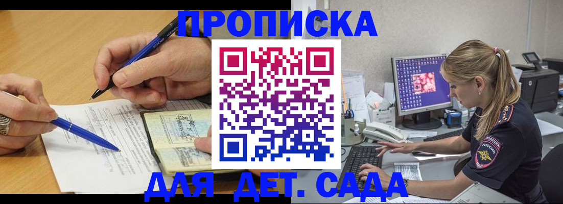временная регистрация поиск в Сегеже
